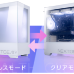 The glass on this PC case can turn frosty at the push of a button